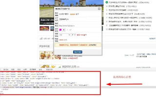 如何在Discuz微社区添加百度联盟广告求方法