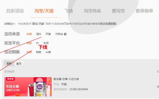 淘宝联盟代码嵌入指南，打造个性化电商推广平台