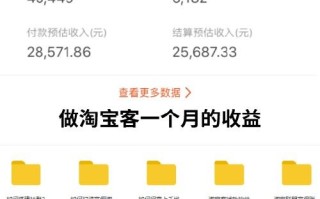 淘宝联盟退运费影响返利吗？详解退运费与返利的关系