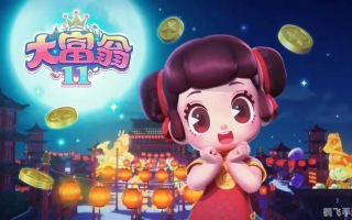 大富翁联盟，财富与智慧的交响曲