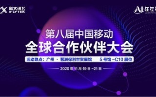 60移动联盟，重塑移动生态，引领数字未来