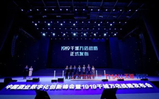 99联盟，重塑电商生态，引领新零售变革