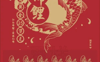 锦鲤网盟，打造你的专属幸运抽奖平台