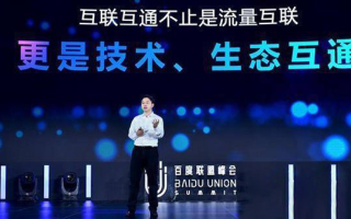 中国网盟，重塑互联网生态的联盟力量