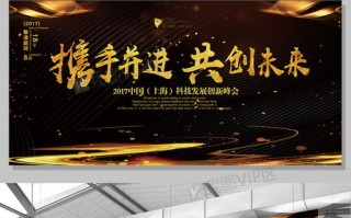 久久联盟，携手并进，共创未来