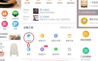 淘宝联盟如何更改提现支付宝账户