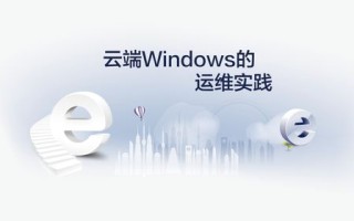 掌翼云，重塑数字时代的云端管理新生态