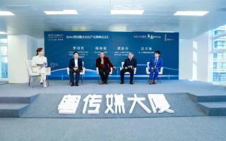 广传联盟，携手共创传媒新生态，共筑数字时代新未来