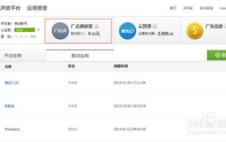 腾讯广告联盟结算流程介绍