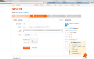 淘宝联盟如何查看充值记录