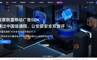 百度联盟内文广告应放置在网站的哪些位置