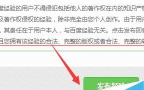 跨越审核门槛，成功申请百度联盟并拓展至未审核网站的策略与实践