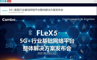 37x5移动联盟，重塑未来通信生态的先锋力量