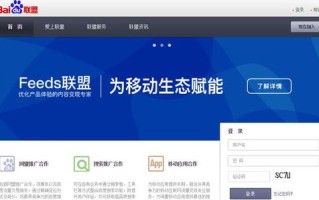 怎样在我网站中的每个网页都插入广告联盟的广告