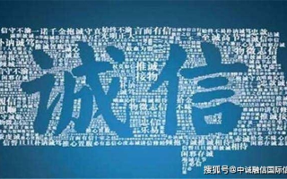 诚信为本，百度领航，构建网络诚信新生态