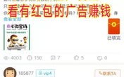 探索百度联盟，点击广告真的能赚钱吗？