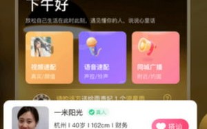 美聊App推广联盟，开启智能社交新纪元，共赢未来！