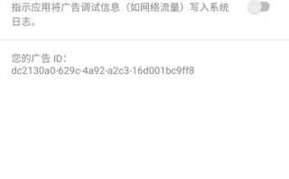 问下我的艾灸网挂联盟广告PC端显示正常，手机端显示不正常