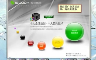 为什么我电脑上任何广告联盟网站都上不去？