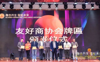 日晟联盟，携手共创未来，共筑商业新生态