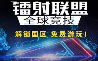 奇妙联盟，探索未知，携手共创未来