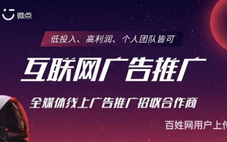 宣传易广告联盟，打造高效广告推广，助力企业营销新高度