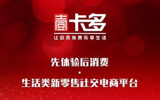 省啦商城分红联盟，开启智慧消费新纪元，共享财富盛宴