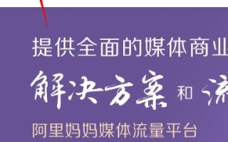 为什么广告联盟的网站打不开？很多联盟的网站都打不开，像阿里妈妈