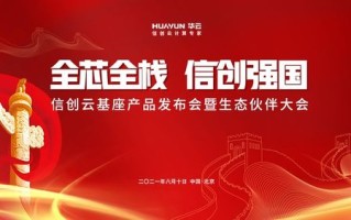 亿万联盟，重塑全球合作新生态，共筑数字时代共赢未来
