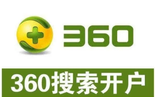 360广告联盟，重塑数字营销新生态的领航者