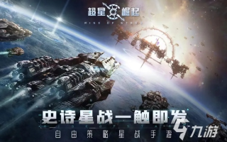 星迹联盟，探索宇宙奥秘，共筑星际梦想