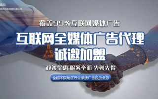 广告人联盟，创意无限，共赢未来