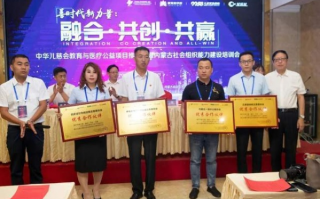 培誉联盟，携手共进，共创教育新篇章
