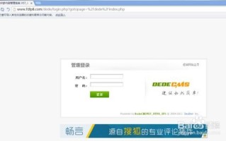 为什么织梦DEDECMS无法显示百度联盟的广告