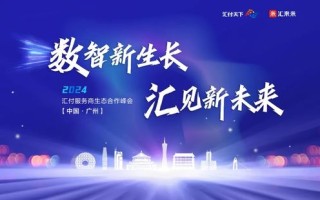 988联盟，重塑数字时代下的合作与共赢