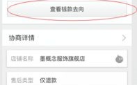 淘宝联盟要确认收货了才有佣金吗？确认后再售后退货还有佣金吗？