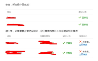 如何在和讯博客上完成网站备案，以满足百度联盟8000流量需求