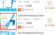 如何在淘宝联盟中下单，全面指南