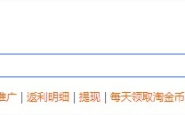 自建站点新纪元，打造个性化全站弹窗淘宝客平台