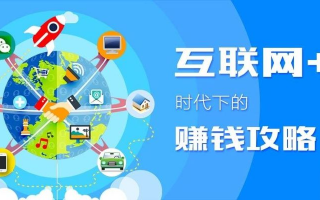 日付网赚联盟，探索互联网赚钱的新模式与机遇