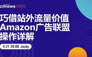揭秘推内广告联盟，如何高效利用广告联盟提升业务收益