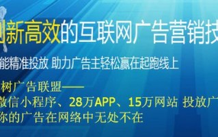 联达联盟移动广告联盟，重塑移动营销新生态