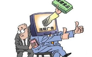 网络广告面临着哪些法律问题及如何解决