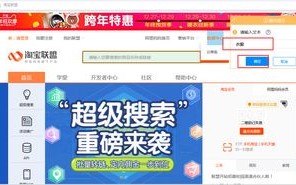 淘宝联盟阿里妈妈是真的吗？深度解析与实战指南