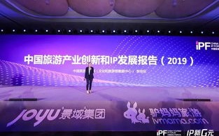 惠享游，探索智慧旅游新体验，畅享无忧旅程