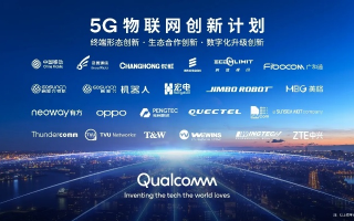 A8无线联盟，重塑未来通信的蓝图
