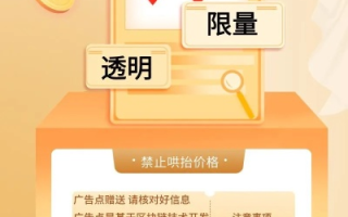 现急求一家周期短收益快日付的广告联盟