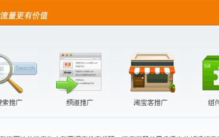 淘宝联盟推广详细教程，从零到一的实战指南
