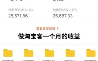 淘宝联盟怎么做才能赚到钱？