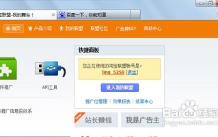 怎样加入淘宝联盟获得购物返利机会